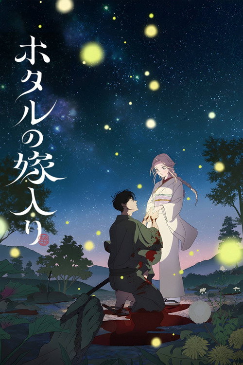 Firefly Wedding