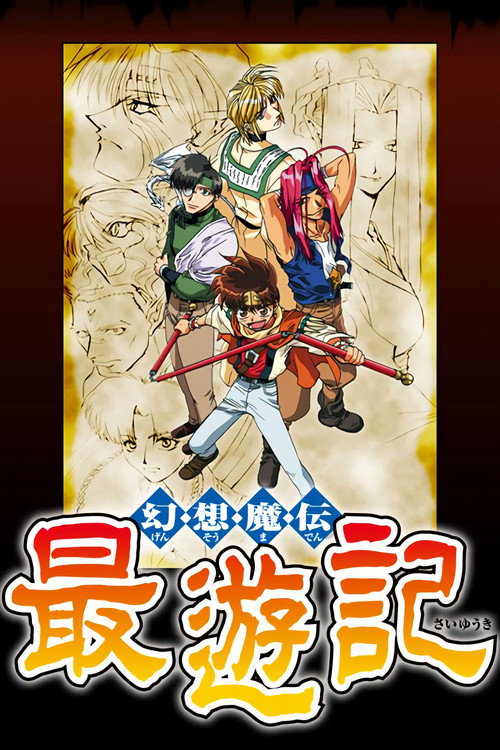 Saiyuki